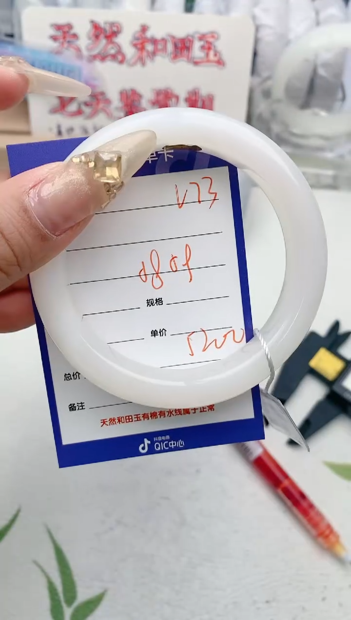 【闪购商品】和田玉手镯未镶嵌V73微色差