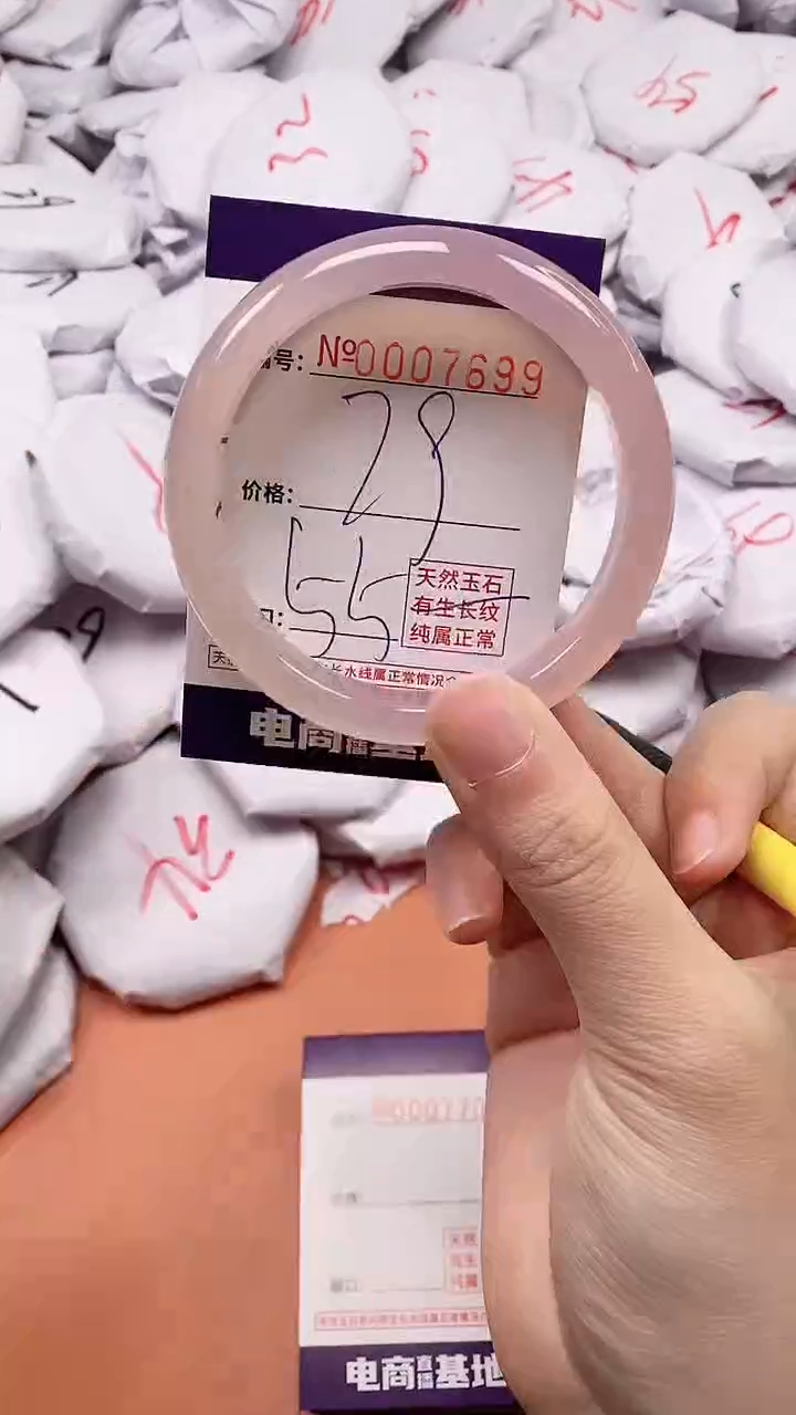 【闪购商品】玛瑙/玉髓手镯未镶嵌7699