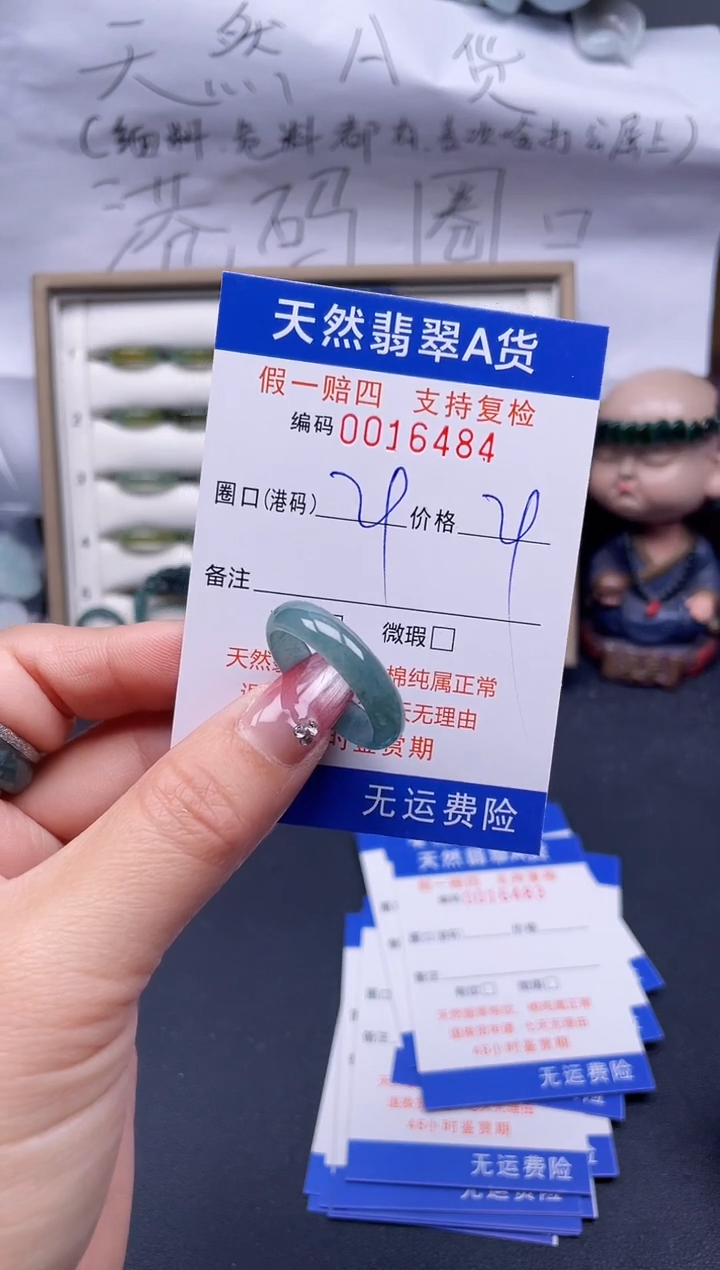 【闪购商品】翡翠戒指未镶嵌29*16484..