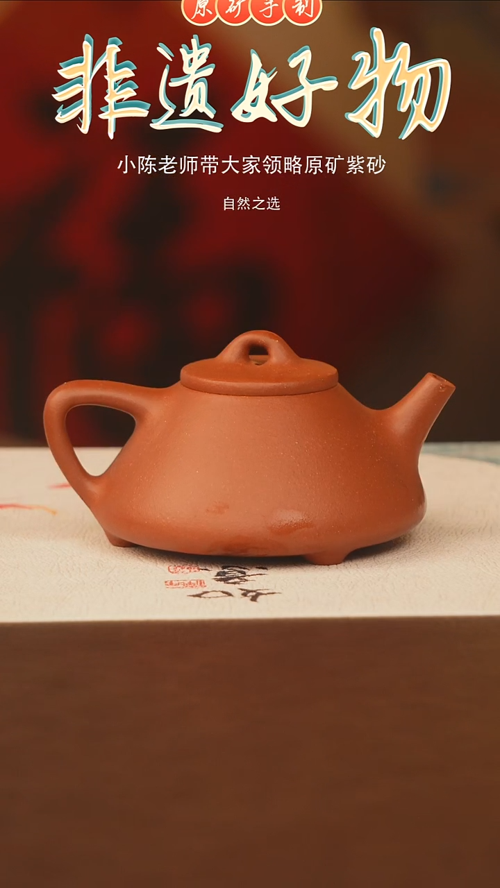 茶壶紫砂宜兴原矿紫砂