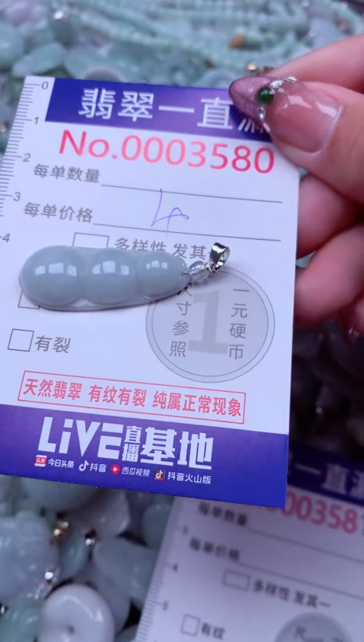 吊坠(不含链)未镶嵌翡翠3580
