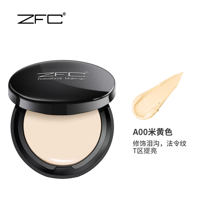 ZFC不易脱妆无痕水润遮瑕粉底粉底膏粉膏持妆防水防汗持久遮瑕