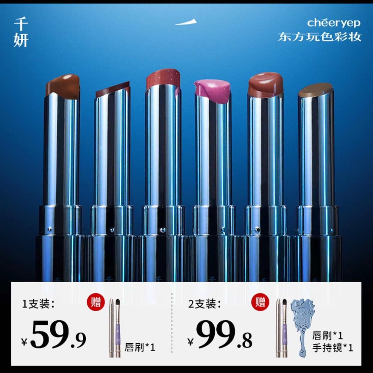 【新品唇蜜】千妍晶膜固体唇蜜水光持久镜面嘟嘟唇口红唇釉滋润
