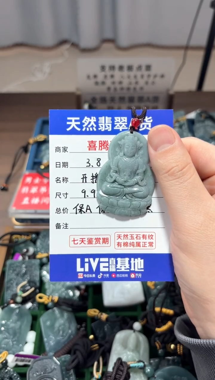 【闪购商品】翡翠颈饰未镶嵌 翡翠 颈饰 未镶嵌