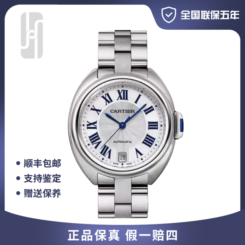 99新 Cartier/卡地亚 华奢/钥匙/40mm/20年全套/公价44000/男士