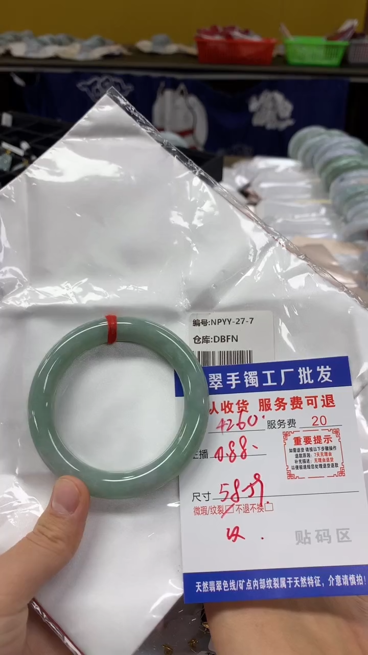 【闪购商品】翡翠手镯未镶嵌翡翠手镯