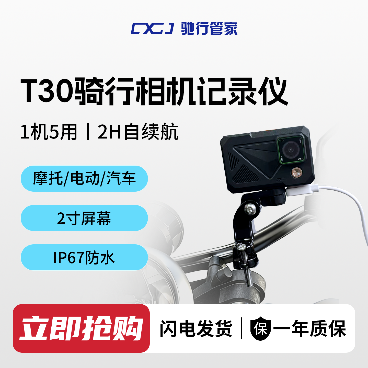 摩托车行车记录仪高清1080p屏幕防水免走线 电动车行车记录仪骑行