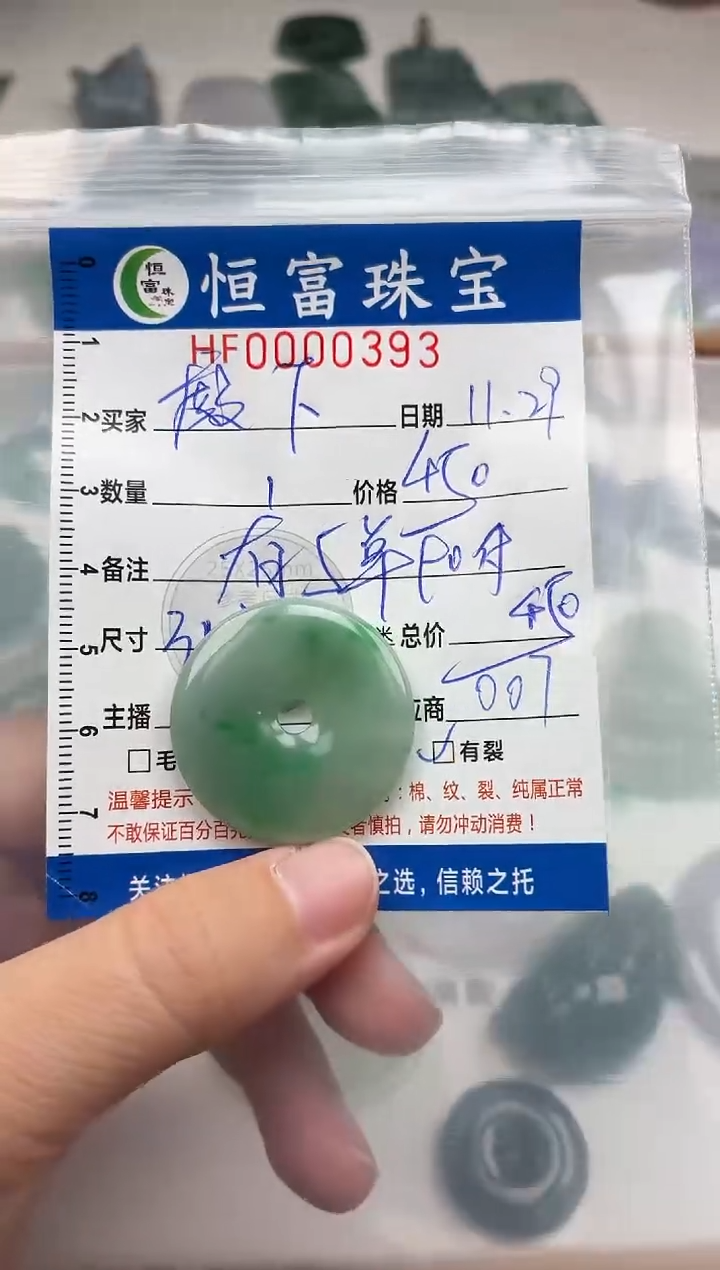颈饰未镶嵌翡翠殿**笙翡翠挂件平安扣393