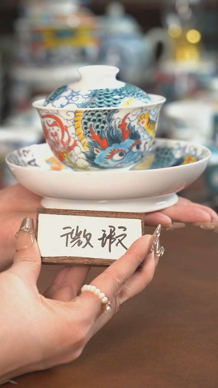 【闪购商品】四神兽三才盖碗（微瑕福利）景德镇昨明陶瓷