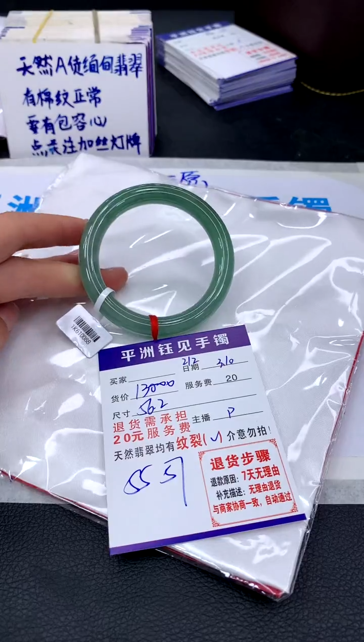 【闪购商品】翡翠手镯未镶嵌11111111111