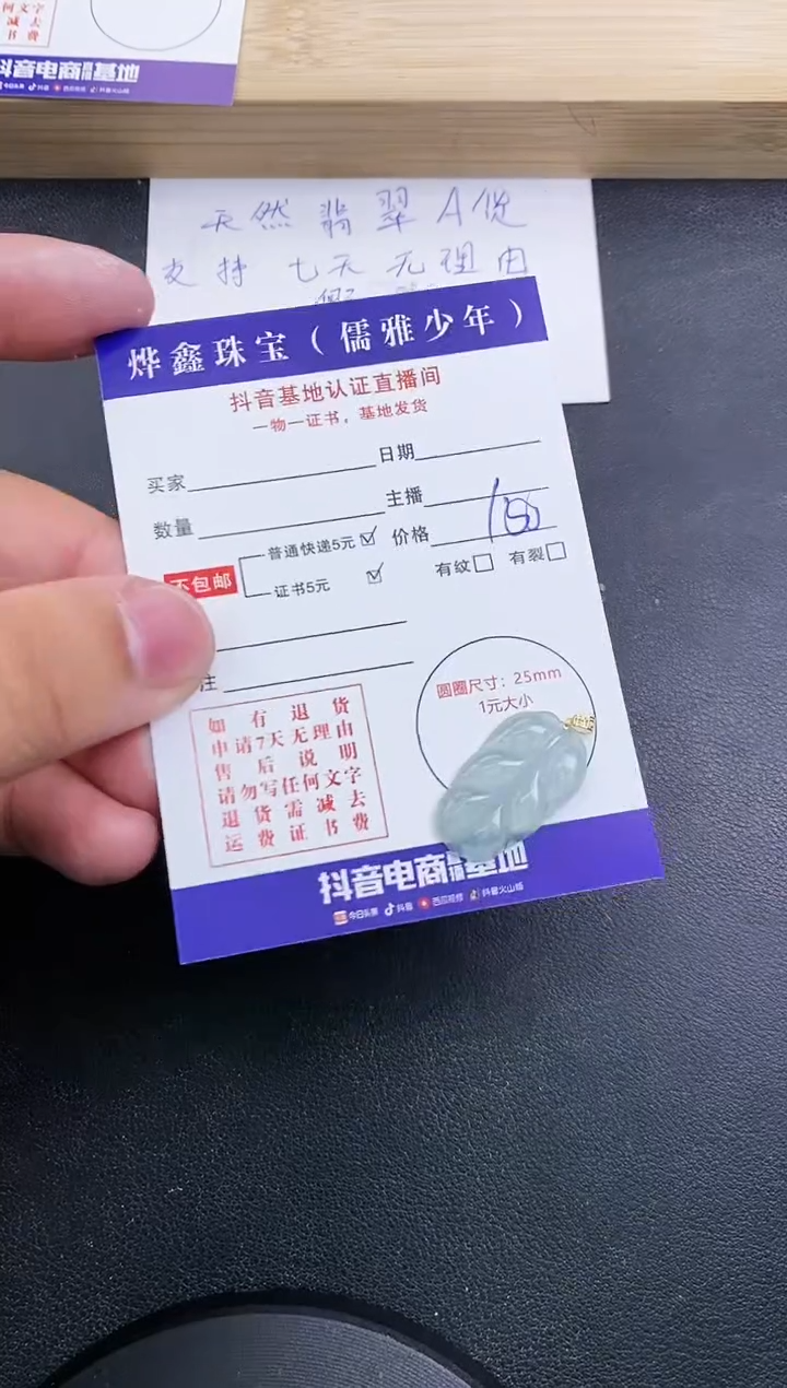 【闪购商品】翡翠颈饰18K金镶嵌天然翡翠A货赠皮绳