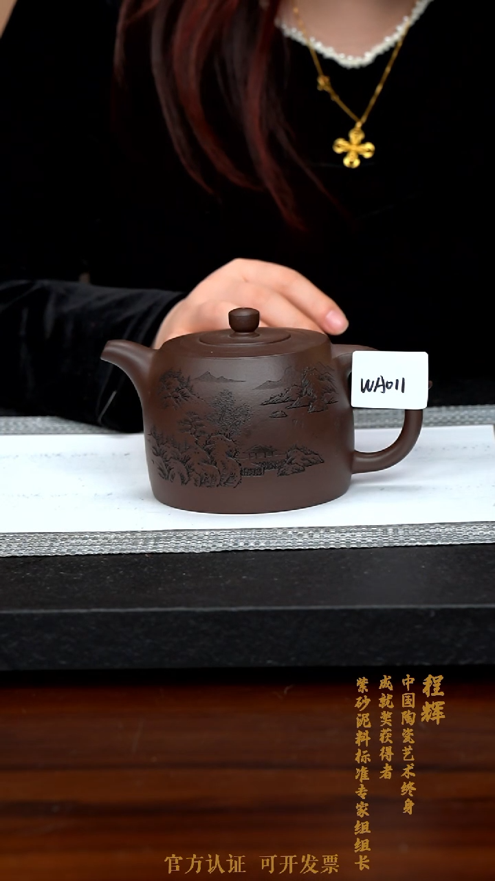 【闪购商品】紫砂茶壶WA011-0206HC