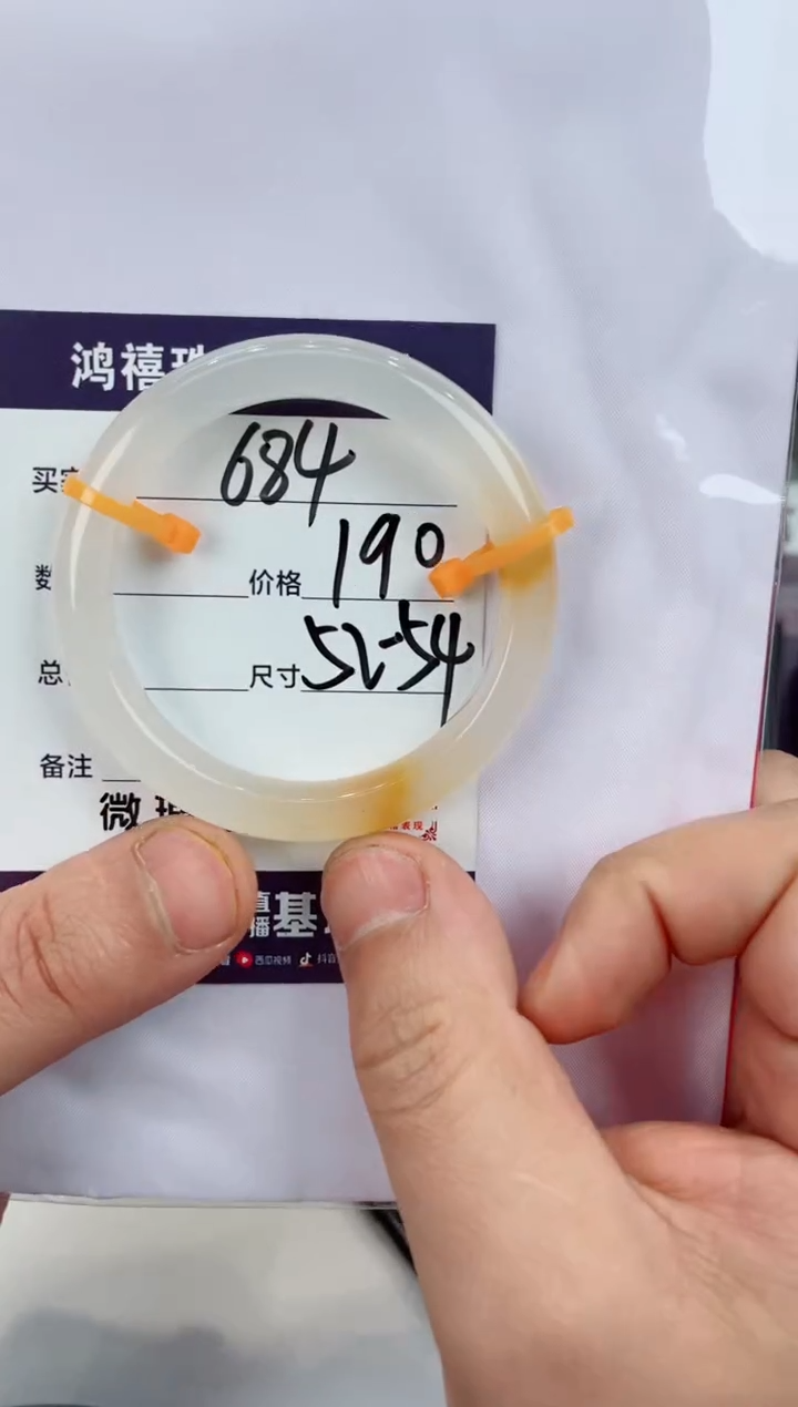 【闪购商品】石英质玉手镯未镶嵌684