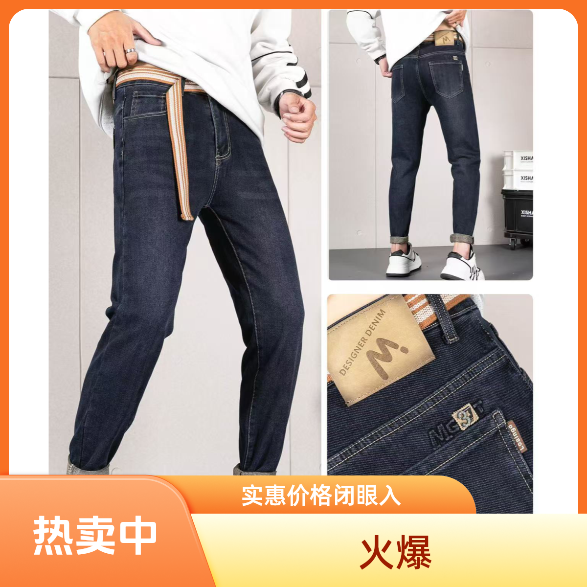 孤品男装牛仔长裤