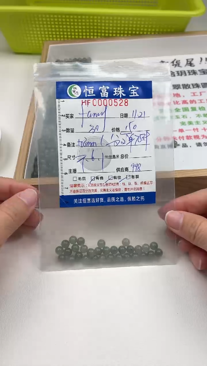 散珠翡翠f***y乌鸡散珠卡6.1mm毫米左右528