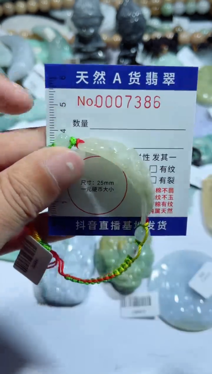 【闪购商品】翡翠颈饰未镶嵌00007386