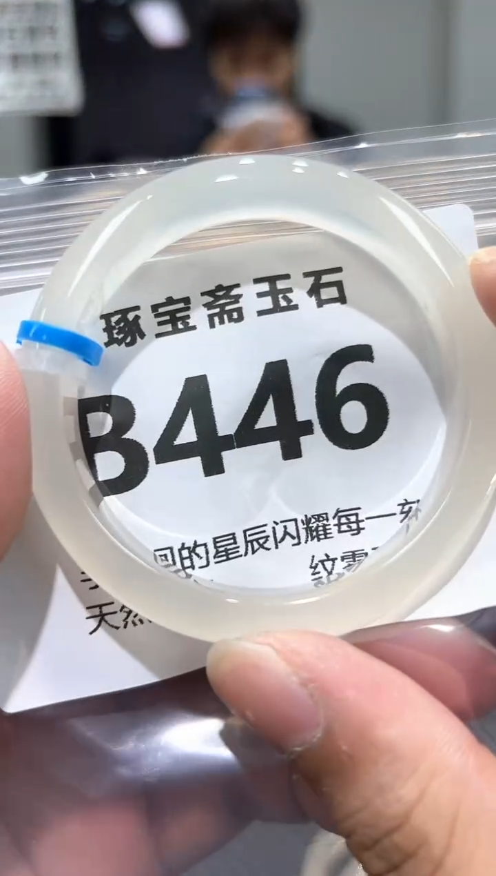 玛瑙/玉髓手镯未镶嵌B446