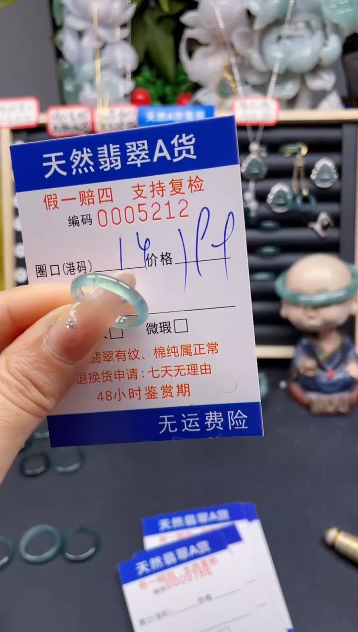 翡翠戒指未镶嵌14*5212 