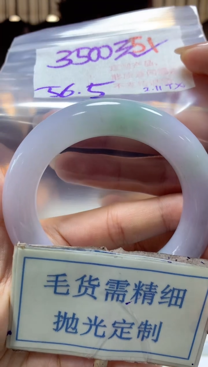 【闪购商品】定制翡翠未镶嵌毛货需精细抛光+51手镯发1件+3500