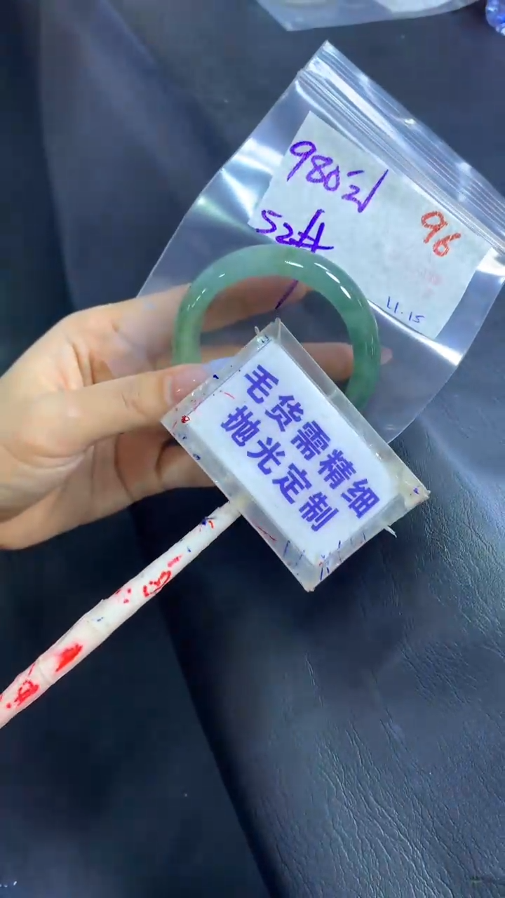 【闪购商品】定制翡翠未镶嵌毛货需精细抛光96+手镯52+980元