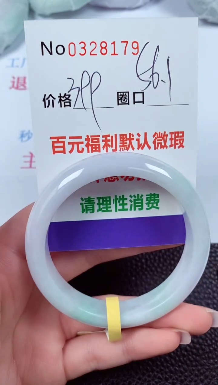 【闪购商品】翡翠手镯未镶嵌00328179