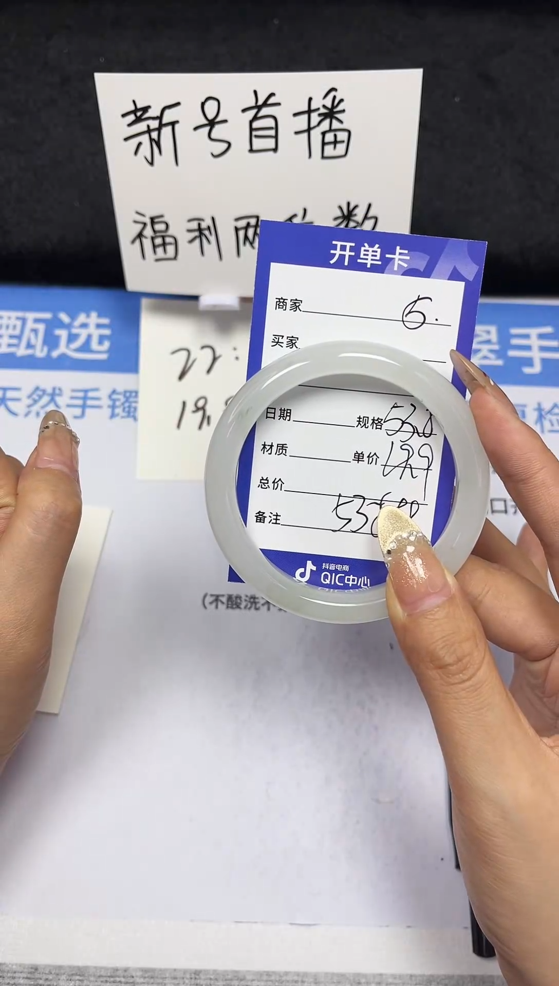 【闪购商品】石英质玉手镯未镶嵌5