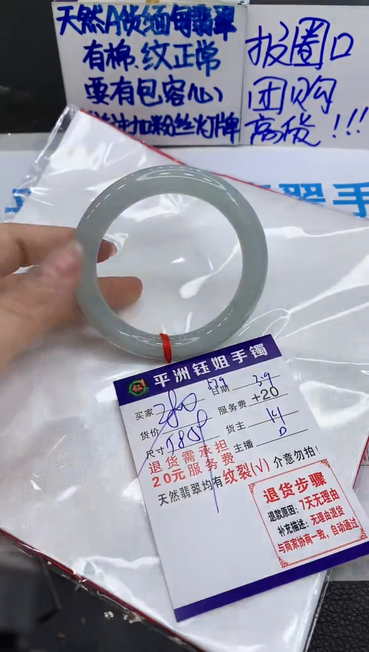 【闪购商品】翡翠手镯未镶嵌1111111111