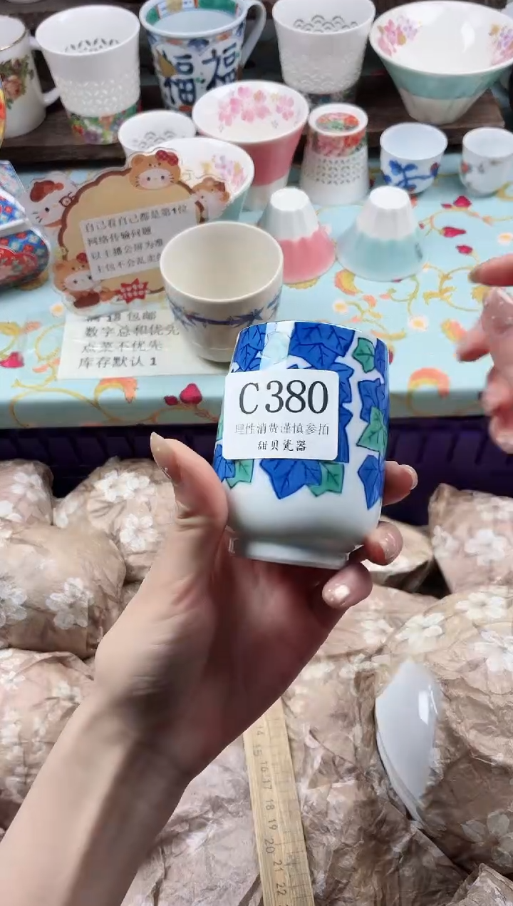 瓷片叁*                C380
