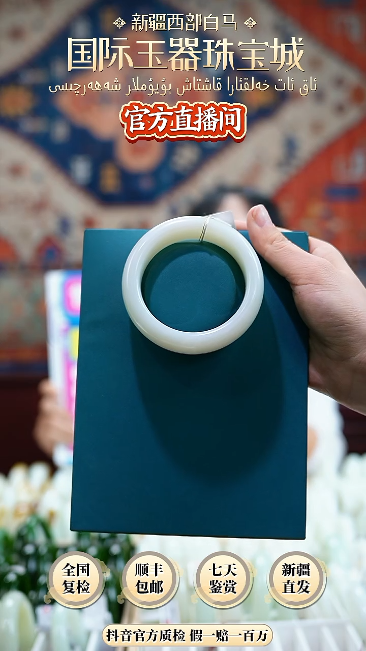 未镶嵌手镯和田玉?****?58