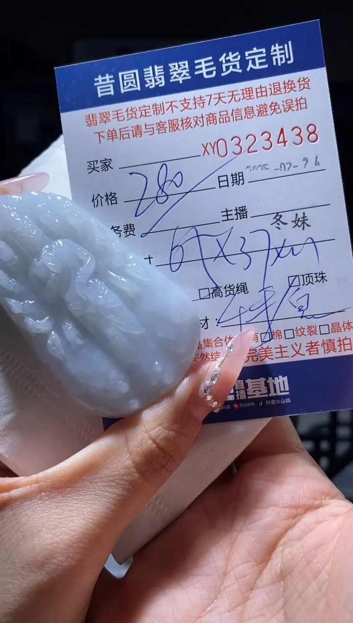 【闪购商品】定制翡翠未镶嵌翡翠323438