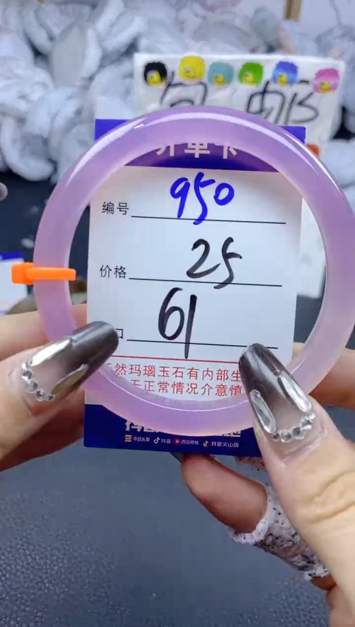 手镯玛瑙/玉髓未镶嵌950