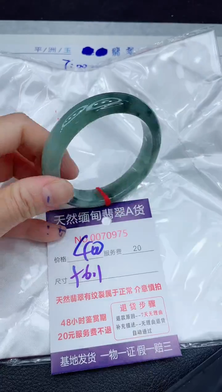 【闪购商品】翡翠手镯（贵妃镯）未镶嵌11111111