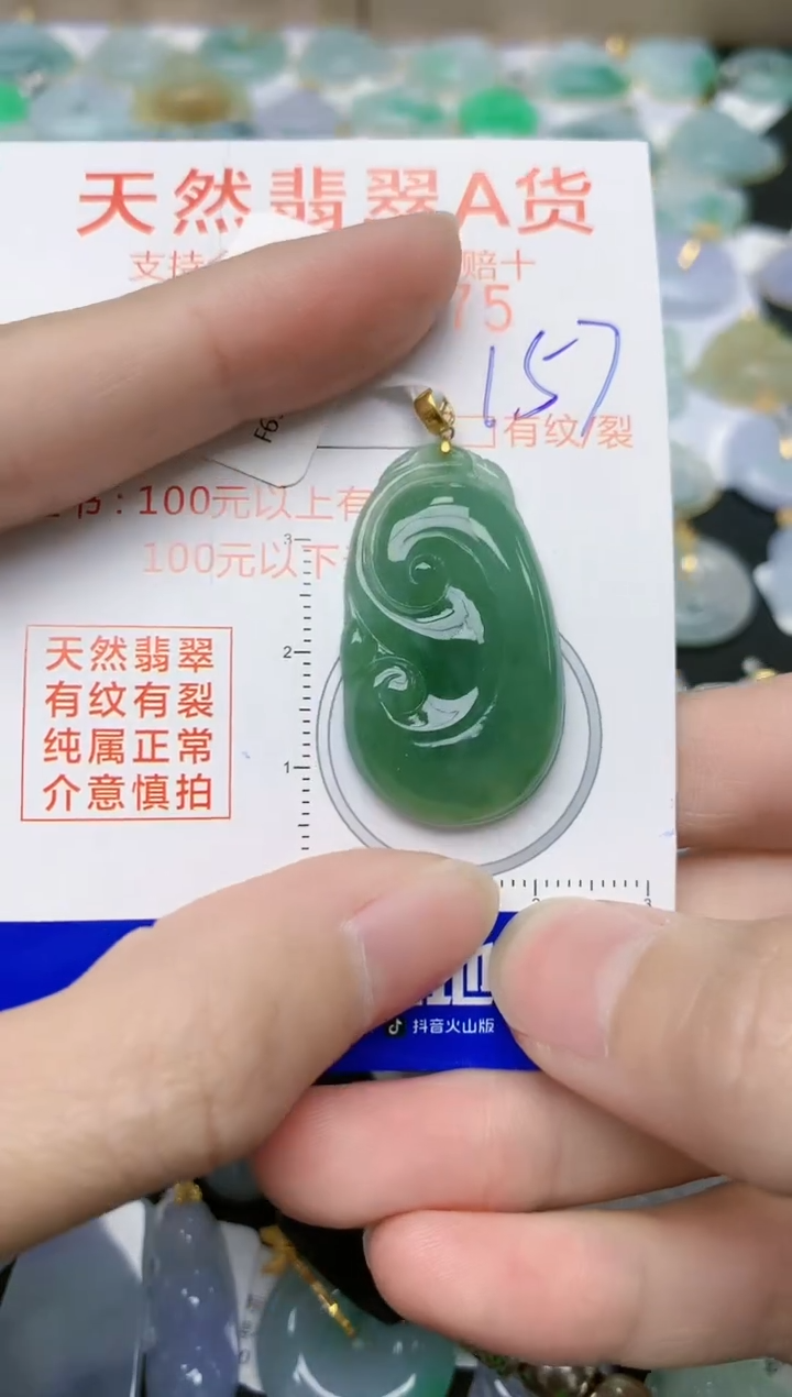 【闪购商品】翡翠颈饰18K金镶嵌天然缅甸A货翡翠