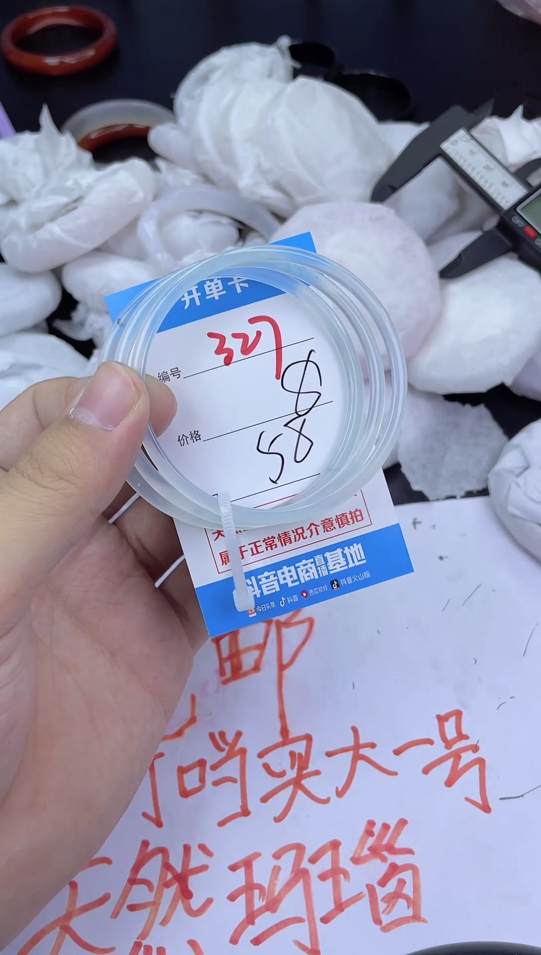 手镯玛瑙/玉髓未镶嵌327