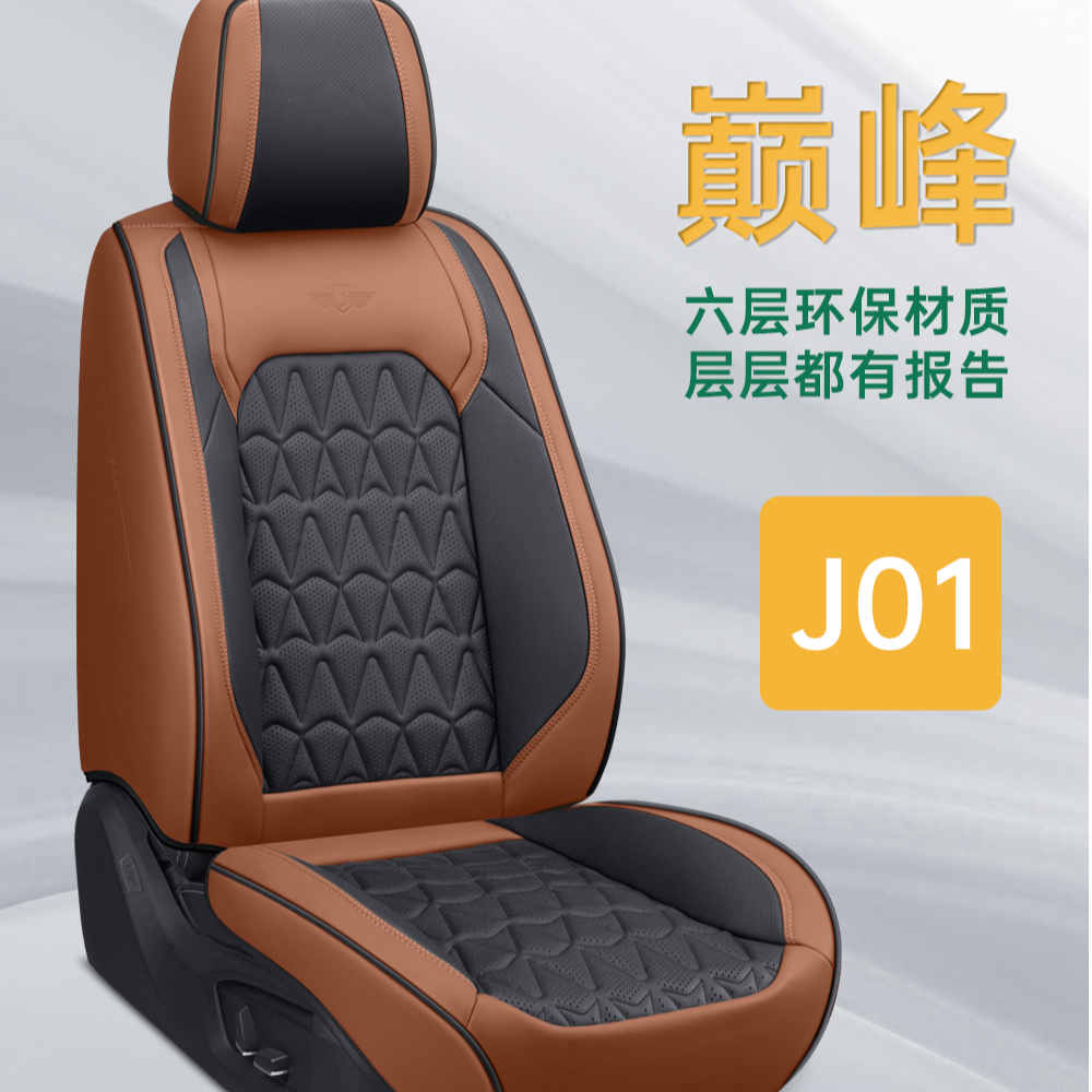 Doctor JIE杰博士汽车坐垫四季通用全包围纳帕皮汽车坐垫透气耐磨