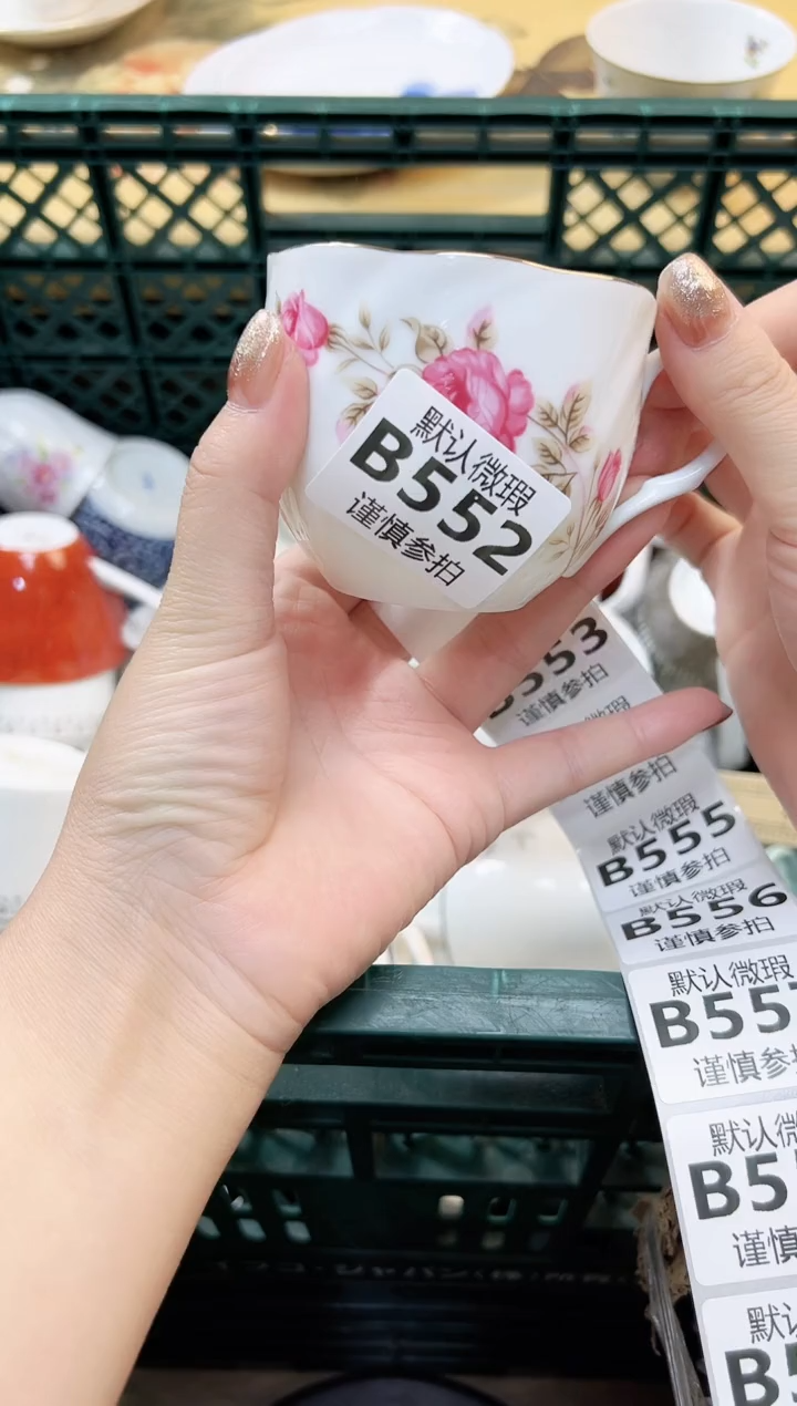 瓷片自****鹅 552          