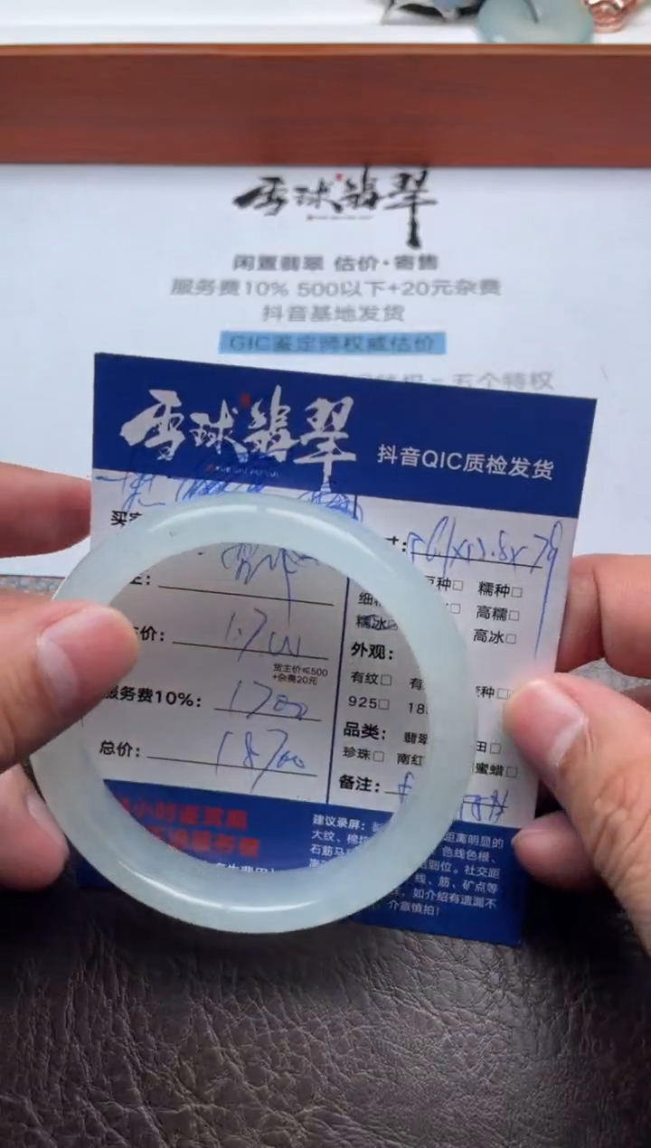 未镶嵌手镯翡翠一*0111203942尾款2