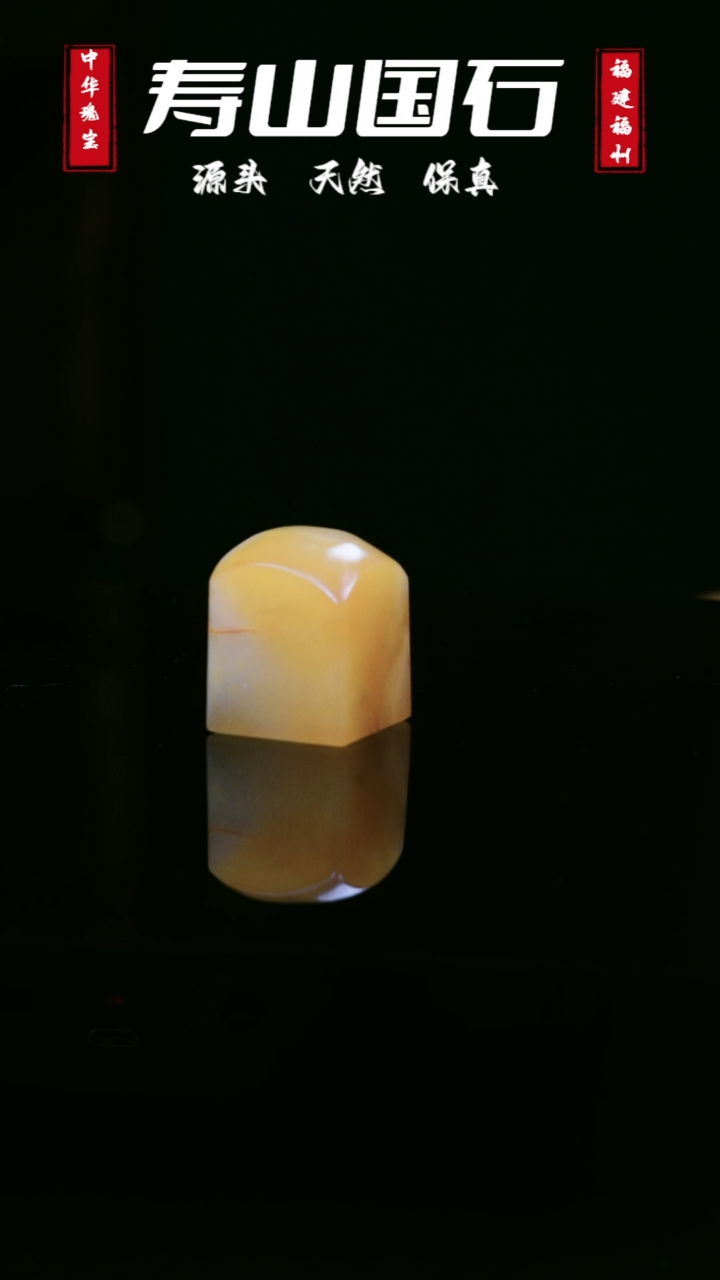 【闪购商品】寿山石印石随行章（北田）