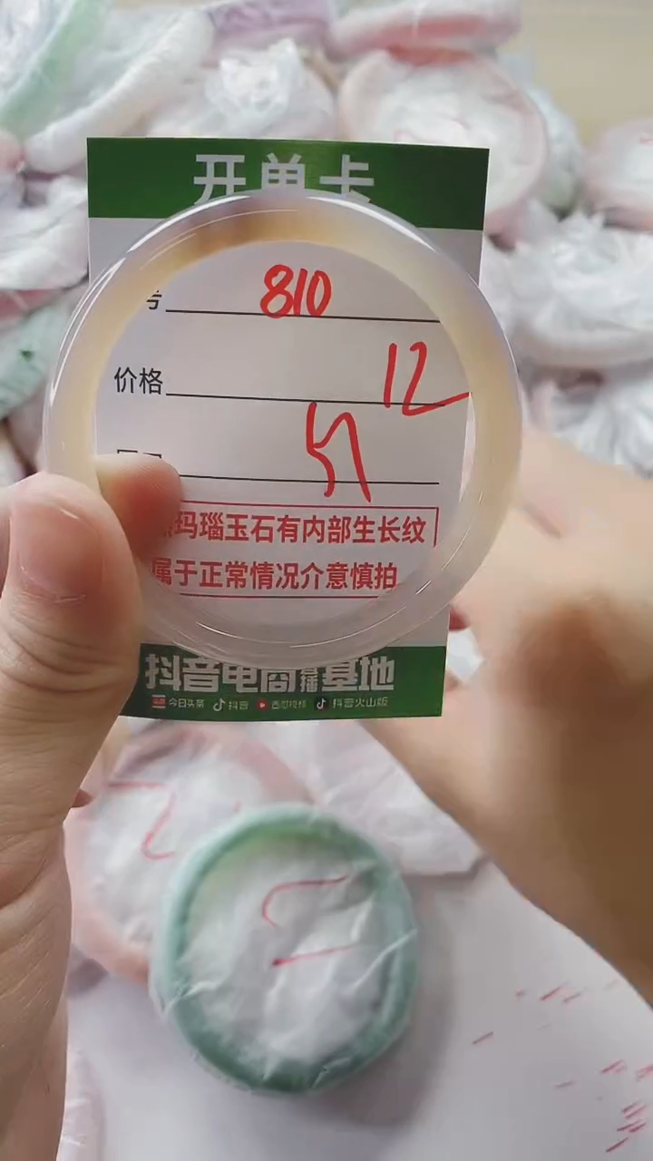 【闪购商品】玛瑙/玉髓手镯未镶嵌810