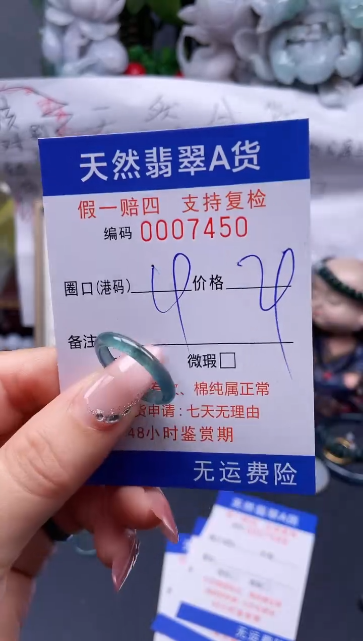 【闪购商品】翡翠戒指未镶嵌19*7450........