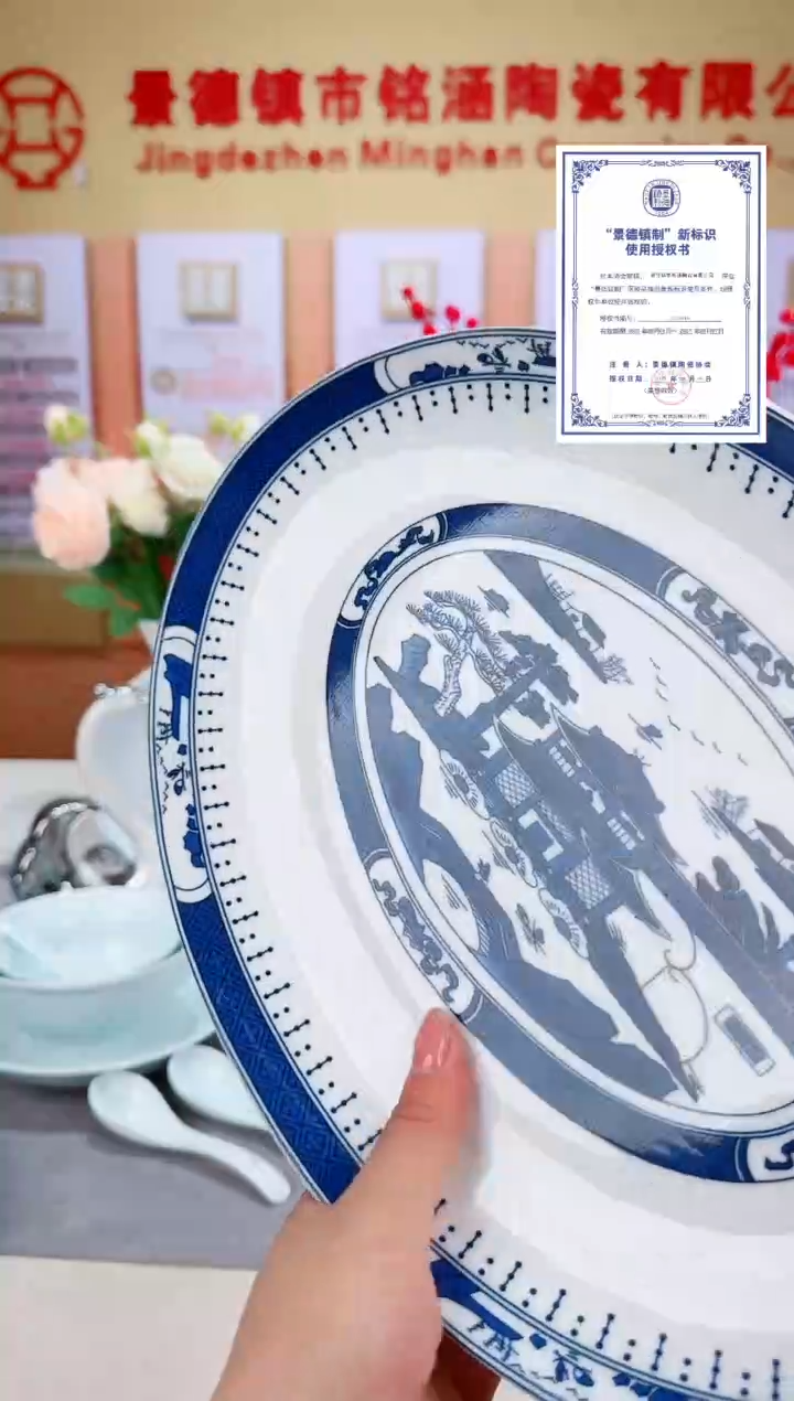 盘（微瑕）景德镇制高白泥釉下青花楼阁鱼盘1个