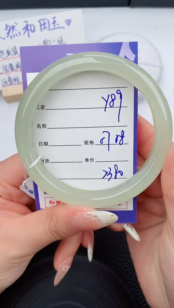 【闪购商品】和田玉手镯未镶嵌89碎玉微色差T5