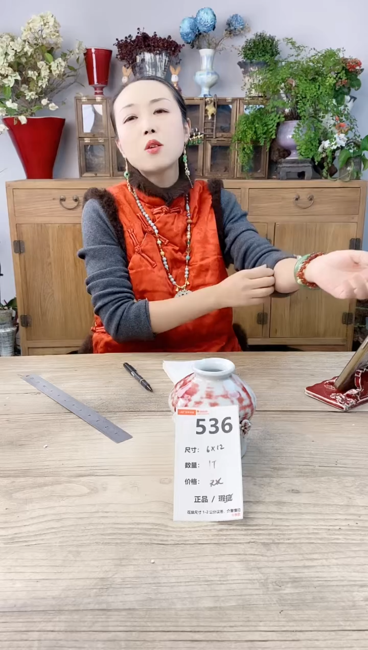 小玩子花盆直播号536