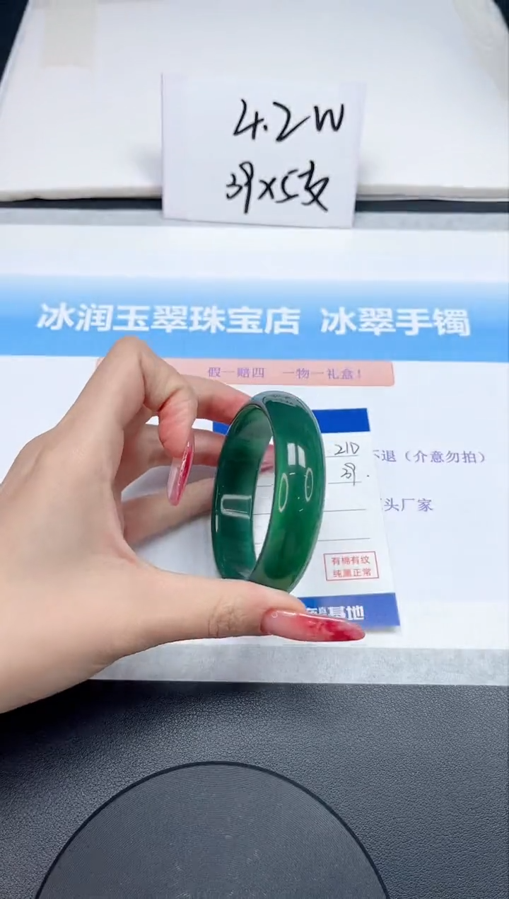 【闪购商品】石英质玉手镯未镶嵌210-56.6