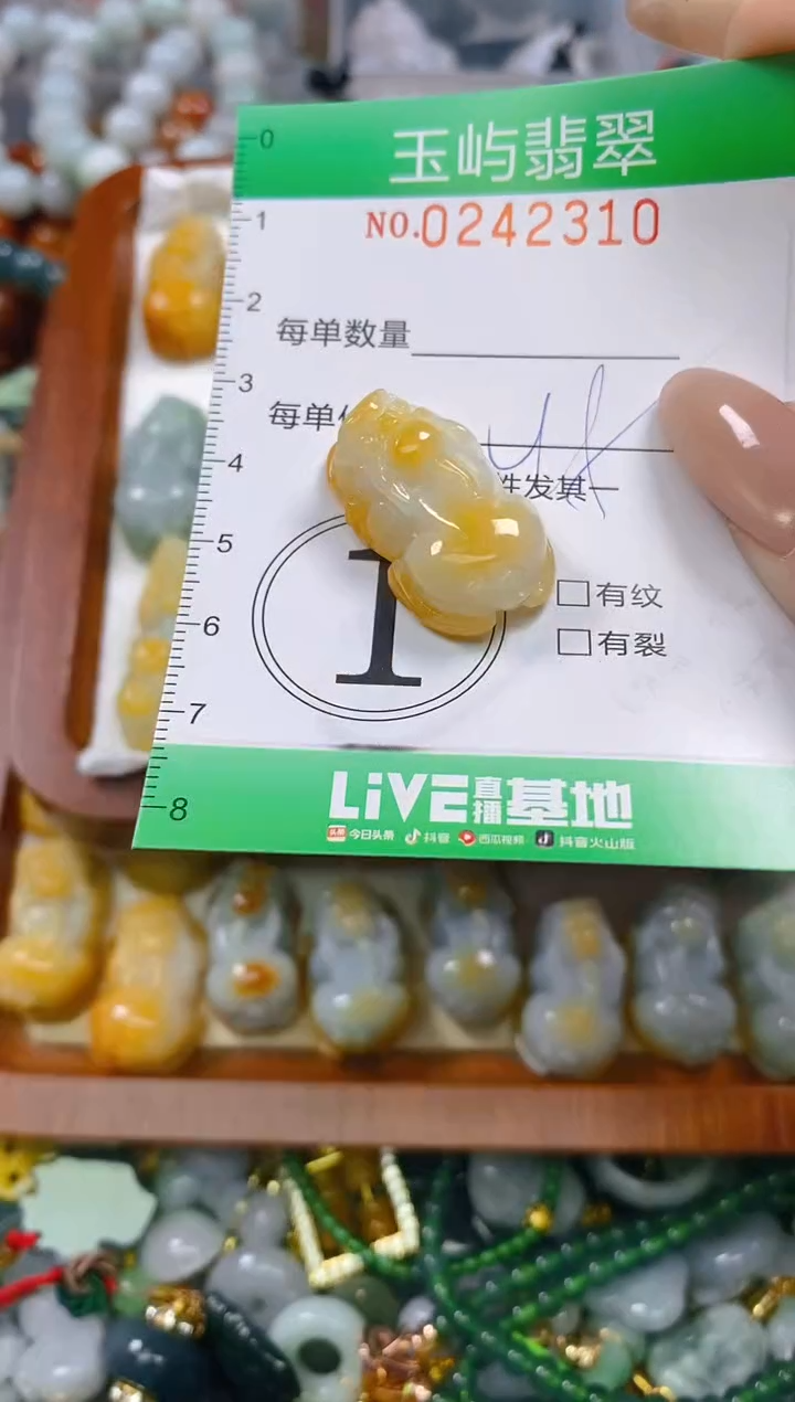 颈饰未镶嵌翡翠闪购0242310