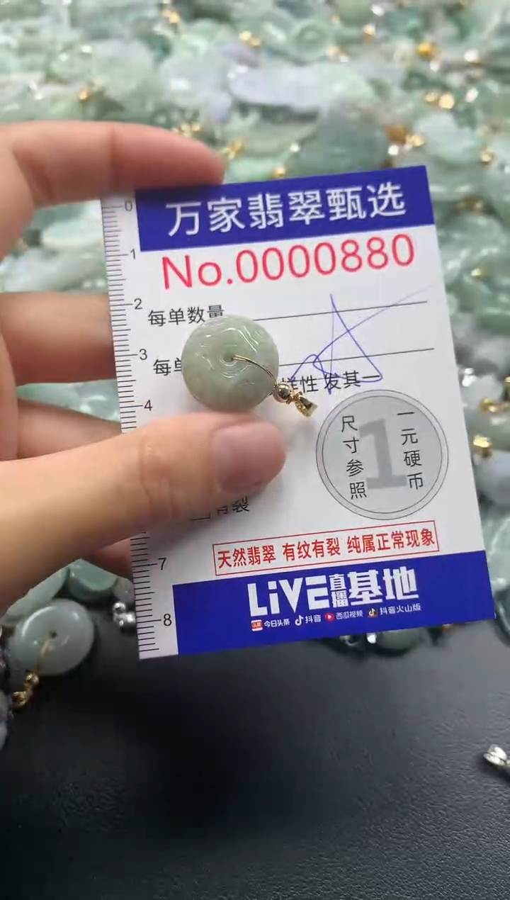 吊坠(不含链)未镶嵌翡翠0880