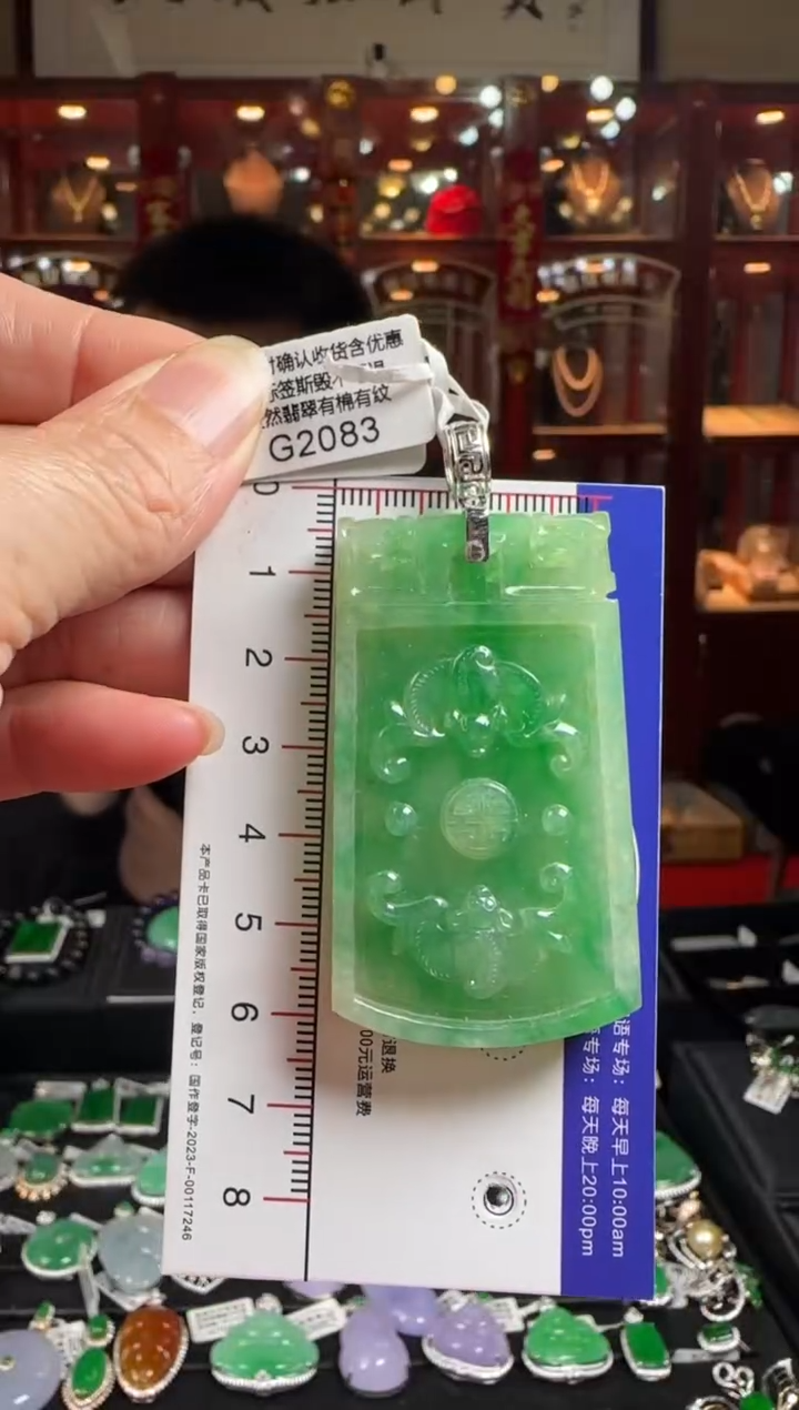 【闪购商品】翡翠颈饰18K金镶嵌G2083福到平安牌