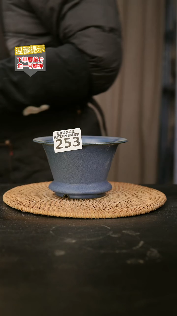 瓷片253内口径约11 外高约8