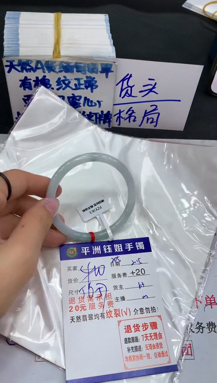 【闪购商品】翡翠手镯未镶嵌1111111111