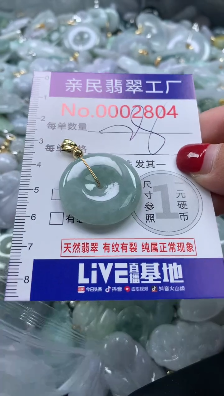 吊坠(不含链)未镶嵌翡翠2804
